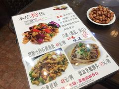 菜单-东山茶寮(新安店)