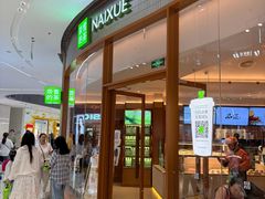 -奈雪的茶(印象城店)