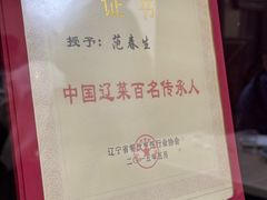 -协顺园回头馆(南顺城路店)