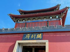 -开封包公祠