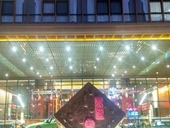 -芙蓉坊酒店(大唐不夜城店)