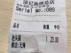 -项记面馆(明瓦廊店)