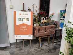 -山也·私厨(岳麓店)