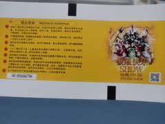 -重庆国际马戏城