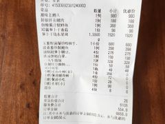 账单-子福慧(虹桥店)