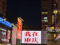 -观音桥步行街