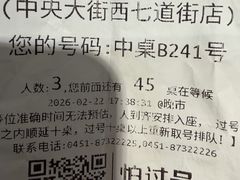 -老厨家(中央大街西七道街店)