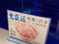 -江边城外烤全鱼(世茂广场店)