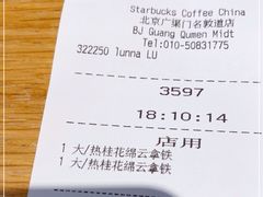 -星巴克(北京广渠门名敦道店)