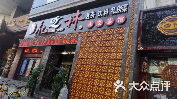 花之林(东岗西路店)图片 第27张