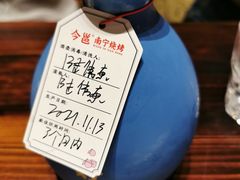 -今邕烧烤(园湖店)