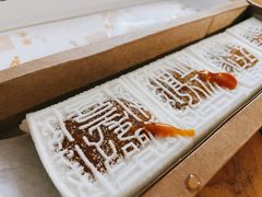 -阮大兴糕团(日月光中心店)