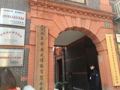-中共一大纪念馆