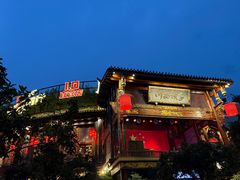 -川西坝子火锅(金沙1.0直营店)