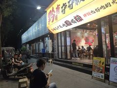 -黔有有贵州酸汤夺夺粉火锅(五味十字店)