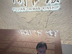 -中国闽台缘博物馆