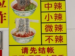 -酸辣粉(氹仔店)