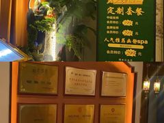 -富侨养生(威宁路店)