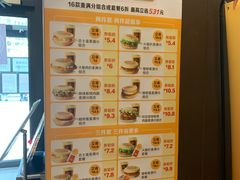 菜单-麦当劳(望京国际商业中心店)