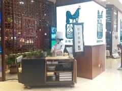 -黑鸡小馆(金源店)