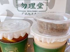 -勿理堂(西村店)