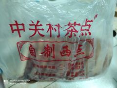 -中关村茶点
