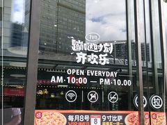 -牛男手造(地铁天虹店)