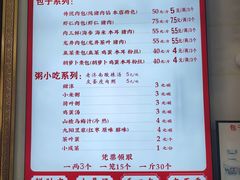 -草包包子铺1937(普利街店)