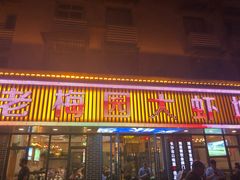 门面-老梅园大虾城(八一桥店)