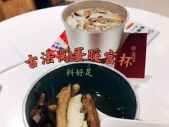 -炖物24章·顺时轻养茶(杭州大厦店)