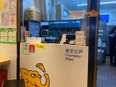 -尊宝比萨(公明百佳华店)