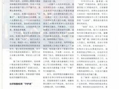 -上海报业大厦