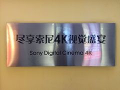 -和美电影艺术中心(万国城店)