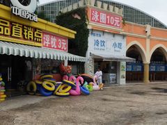 -中国死海旅游度假区