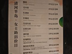 -清河半岛温泉度假酒店