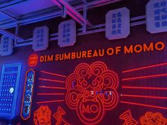 -墨茉点心局(国金街店)