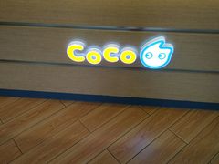 -CoCo都可(蓝村店)