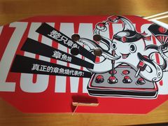 -泉鲤章鱼烧(互联宝地店)