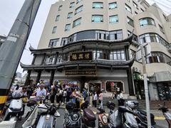 -德兴馆(广东路总店)