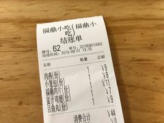 -大叔家福鼎小吃(十全街店)