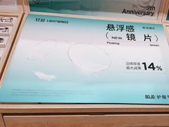 -AOJO眼镜(南翔印象城MEGA店)