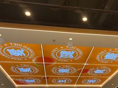 -素满香·全民食养自助(长宁龙之梦店)