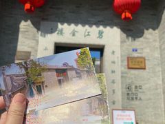 -碧江金楼