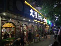 门面-西北朗益和穆斯林餐厅