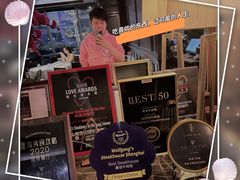 -Wolfgang’s Steakhouse 沃夫冈牛排馆(上海白玉兰广场店)