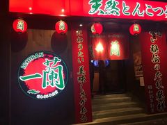 门面-一蘭拉面(铜锣湾店)
