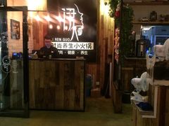 -伊人锅·魔石泡泡鱼