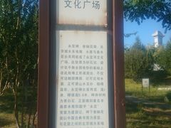 -永定河休闲森林公园