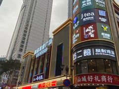 -八一好吃街·高品美食广场