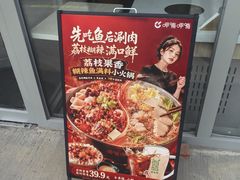 -呷哺呷哺 黄金牧场 (旧宫永辉超市店)